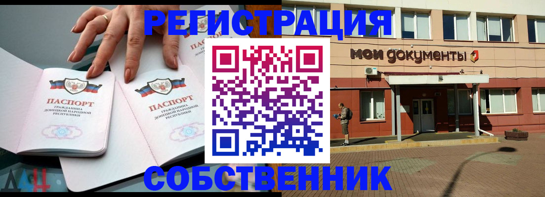 прописка для работы в Борзе